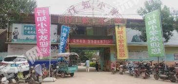 邯郸大名县 5333平方米 学校 使用权转让