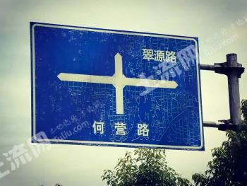 汉中勉县 9.83亩 仓储用地 使用权转让